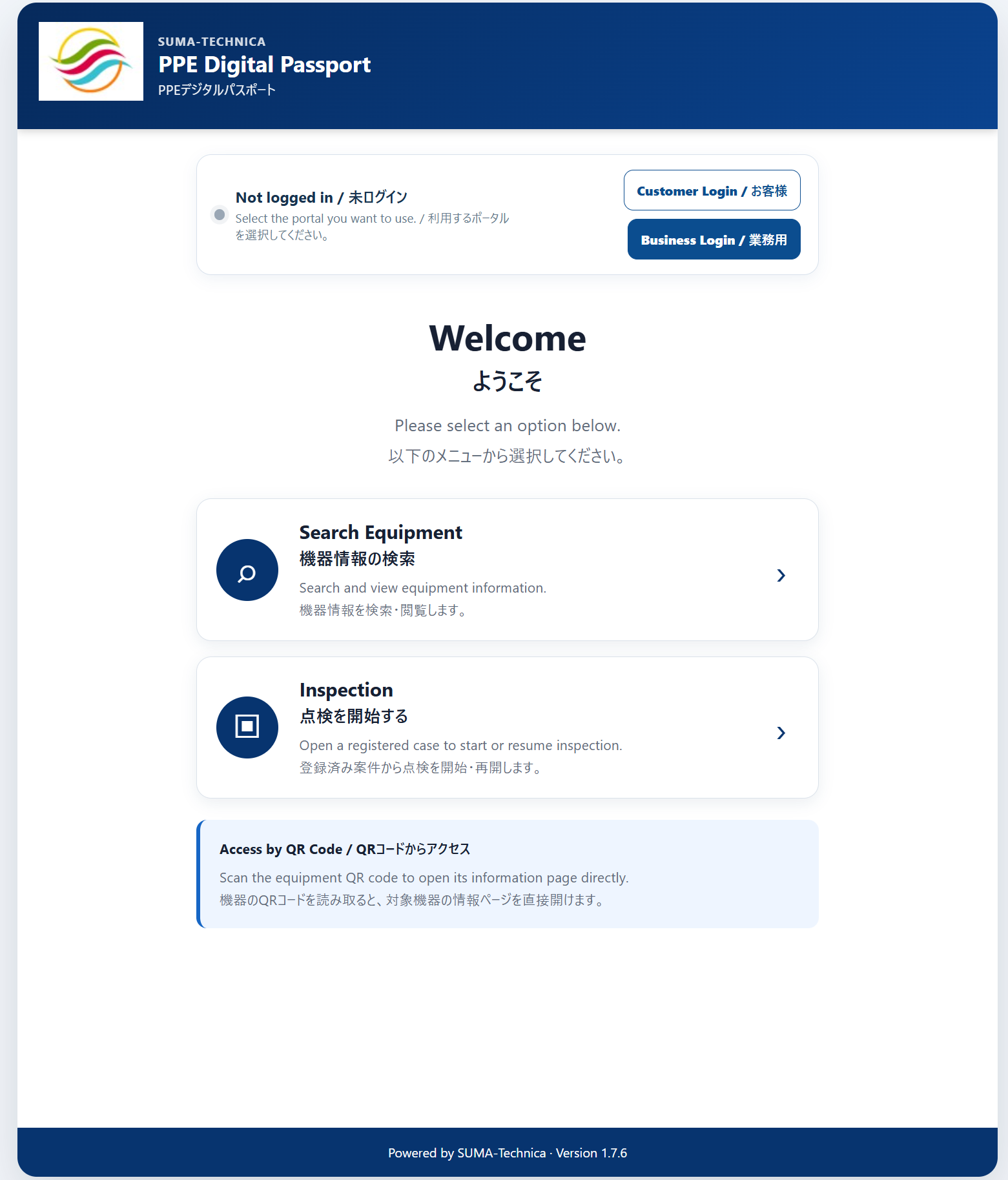 PPE Digital Passport portal